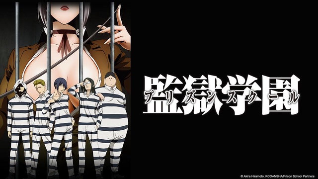 You are currently viewing La Sélec’Anime #75 : Prison school
